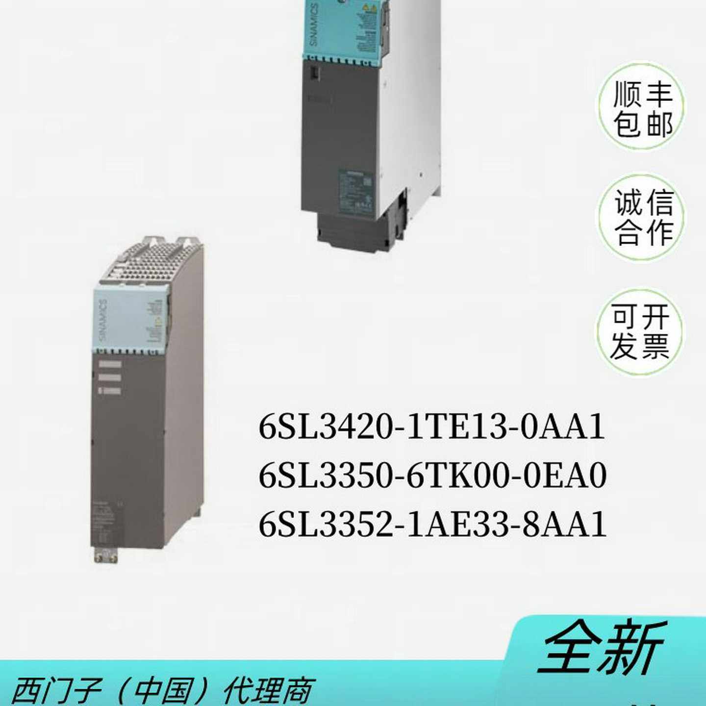 6SL3420/3350/3352-1/6/TE/AE/TK/13/0p0/33-0/8/AA/EA/0/1