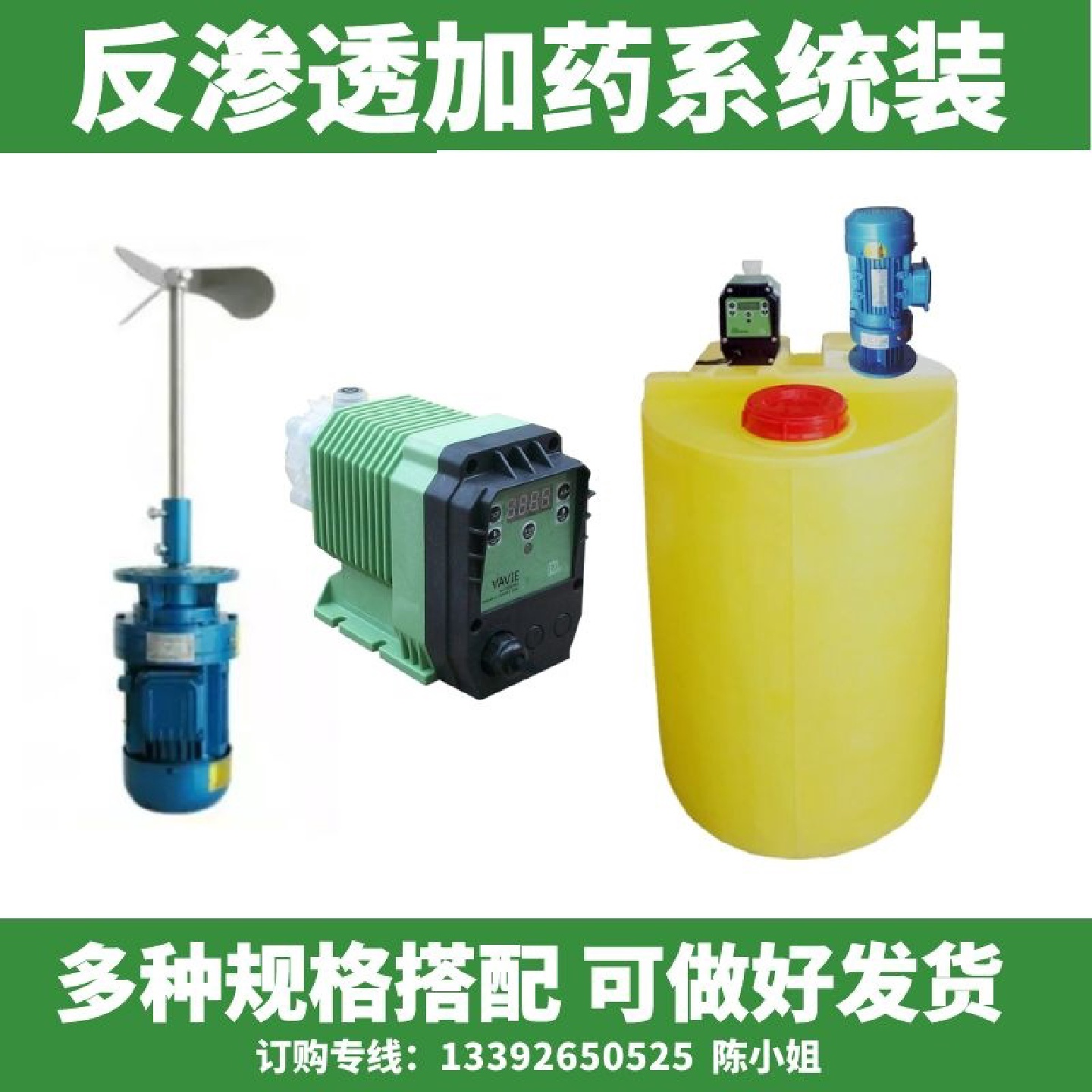 pe加药桶搅拌机计量泵装置PAM投药器桶箱污水处理PAC投药设备整机