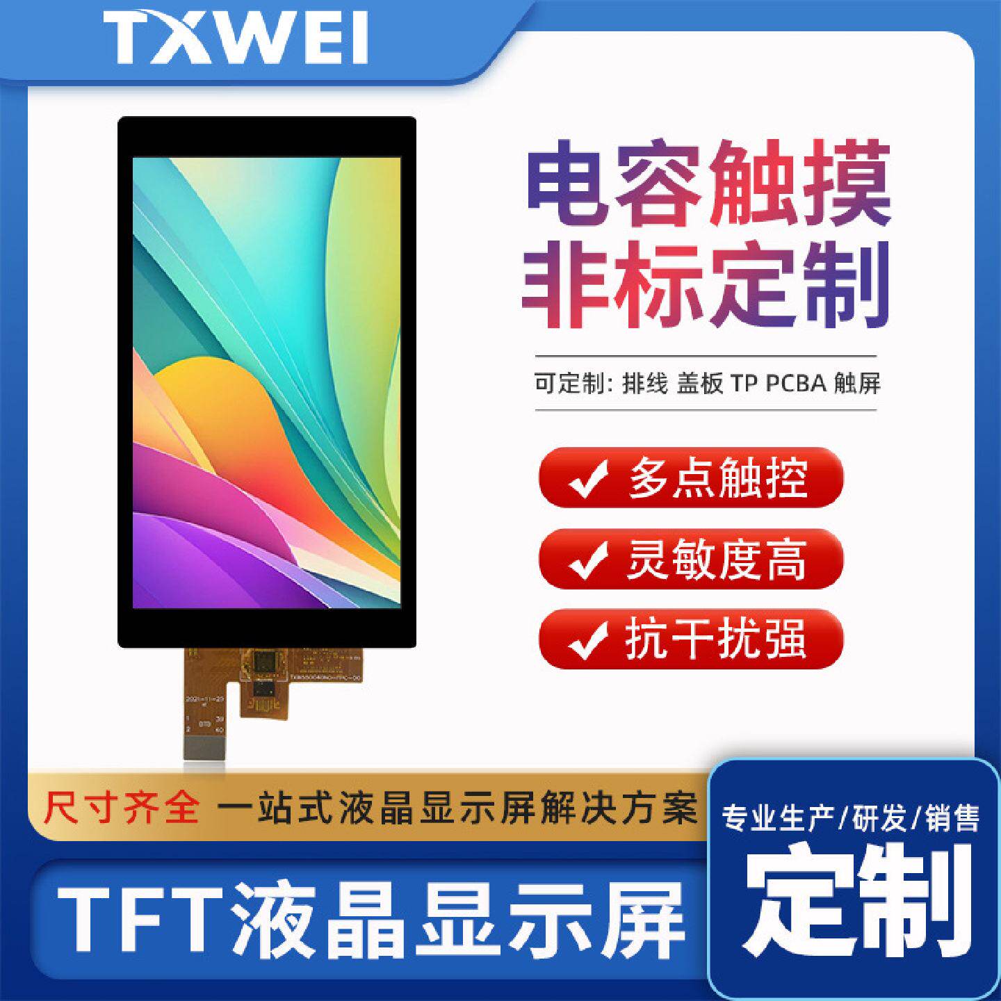 5.5寸1080*1920高清1100亮度无人机面板监视摄影器材液晶显示屏