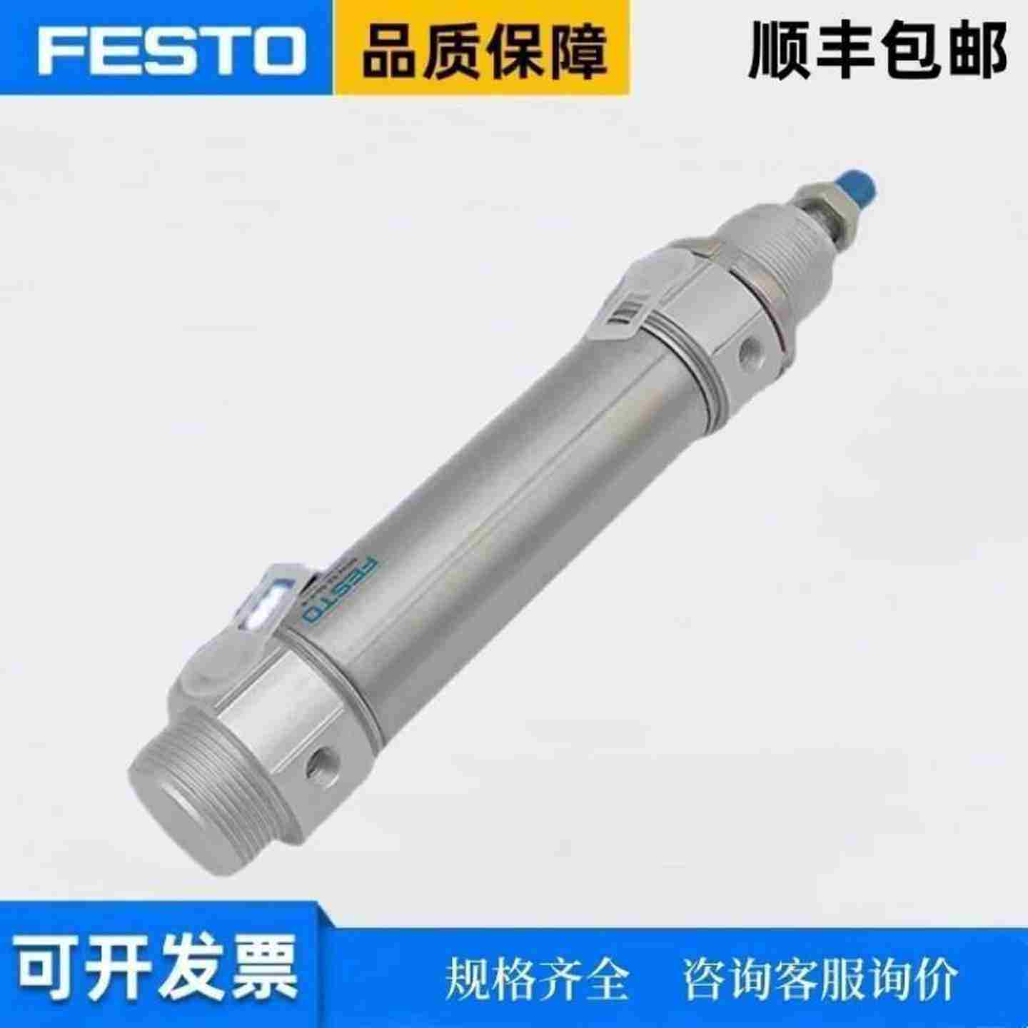 议价-费斯托FESTO气缸DSW-32-40-50-63-25-PPV-B/-P-B/现货V-