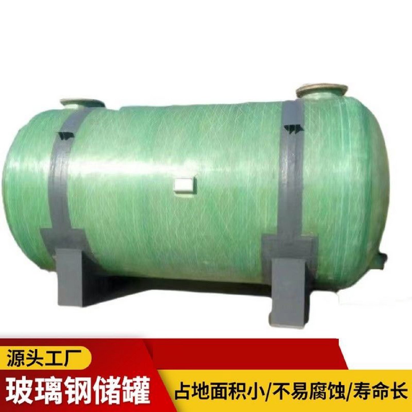 玻璃钢储罐立式卧式储水罐盐酸硫酸次氯酸钠化工罐食品罐消防水罐,基础建材,基础材料,淘宝优惠券,粉丝福利购,淘宝优惠卷