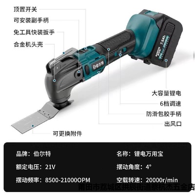 无刷锂电万用宝充电式多功能机电动工具大功率电铲切割木工修边机
