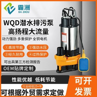 WQD农用不锈钢污水泵家用潜水泵带浮球全自动水泵高扬程