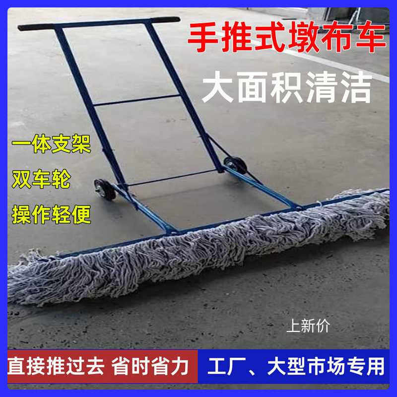 用手推式墩布车工厂车间地库拖地超大棉线可替换头尘推拖把