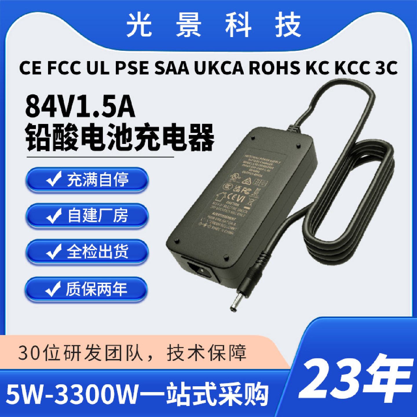 CE认证84V1.5A铅酸电池自动断电充电器126W三轮车叉车储能充电器