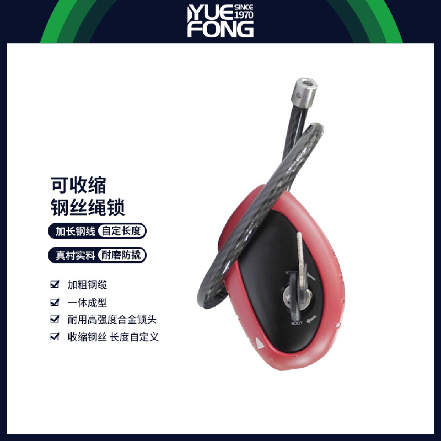 粤丰麦氏加长钢缆钢丝绳锁扣可调节伸缩门锁电动自行车锁摩托车锁
