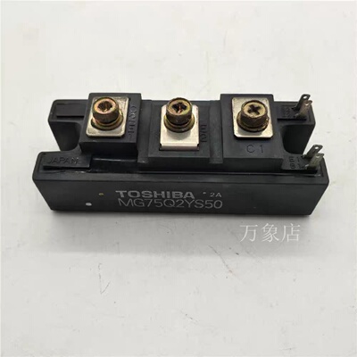 TOSHIBA模块MG75Q2YS50变频器IGBT-询