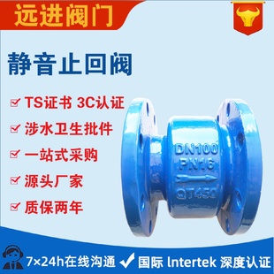 静音止回阀HC41X球墨铸铁消防水泵单向止逆阀 厂家直销法兰式