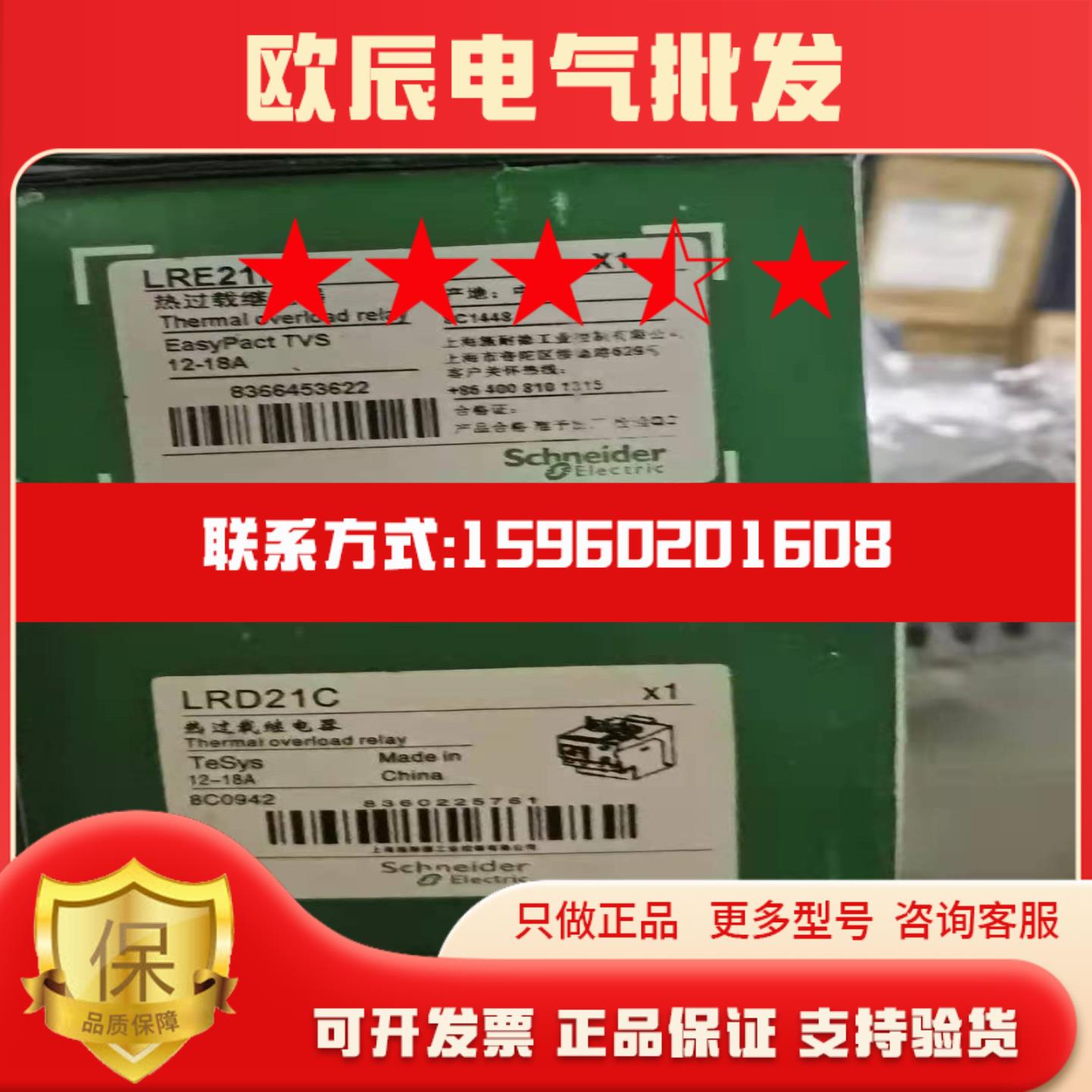 现货库存LRE21N新品热过载继电器12-18A全新原装正品热继电器