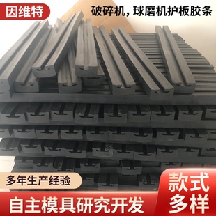 乙丙球磨机护板胶条球磨机橡胶衬板简体衬板简体压条 厂家货源三元