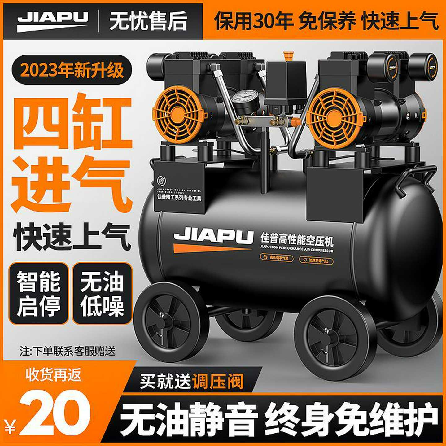 佳普空压机打气泵小型220v空气压缩机无油静音高压木工喷漆冲气泵