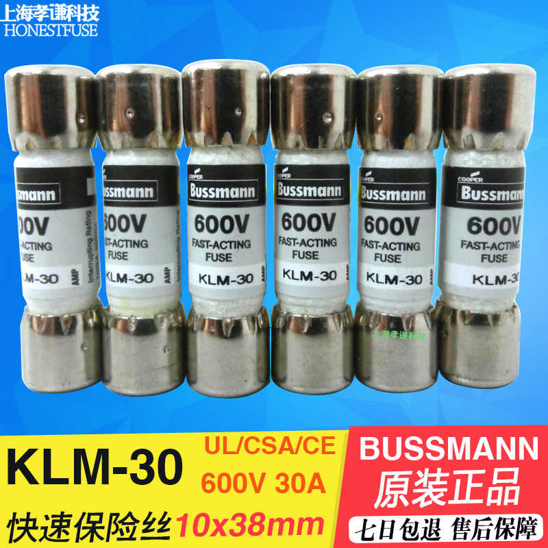 BUSSMANN保险管KLM-20 30A25A20A15A12A10A8A6A5A4A3A2A1A 600V