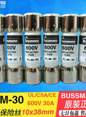 BUSSMANN保险管KLM-20 30A25A20A15A12A10A8A6A5A4A3A2A1A 600V