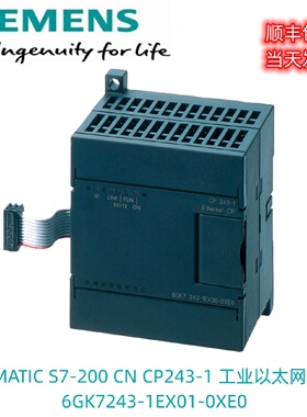 议价6GK7243-1EX01-0XE0 O 西门子S7-200CN CP243-1 工业乙太网模