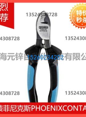 电缆切割工具 - CUTFOX 12_DB - 1212788