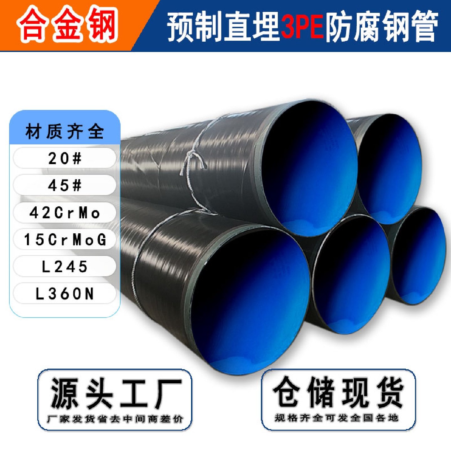 3PE防腐钢管42crmo无缝45号L245L360石油裂化天燃气专用防腐钢管,金属材料及制品,钢管,淘宝优惠券,粉丝福利购,淘宝优惠卷