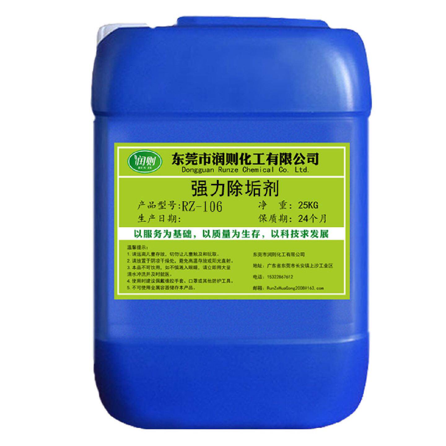 冷却塔除垢剂中央空调管道注塑机工业锅炉冷凝器循环水锈清洗剂