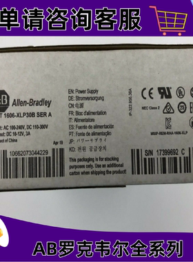 议价1606-XLP30B 紧凑型电源 10-12V DC 30W 100-240V AC 1606XLP