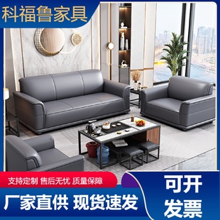 办公沙发简约现代商务接待会客三人位办公室沙发茶几组合套装 新款
