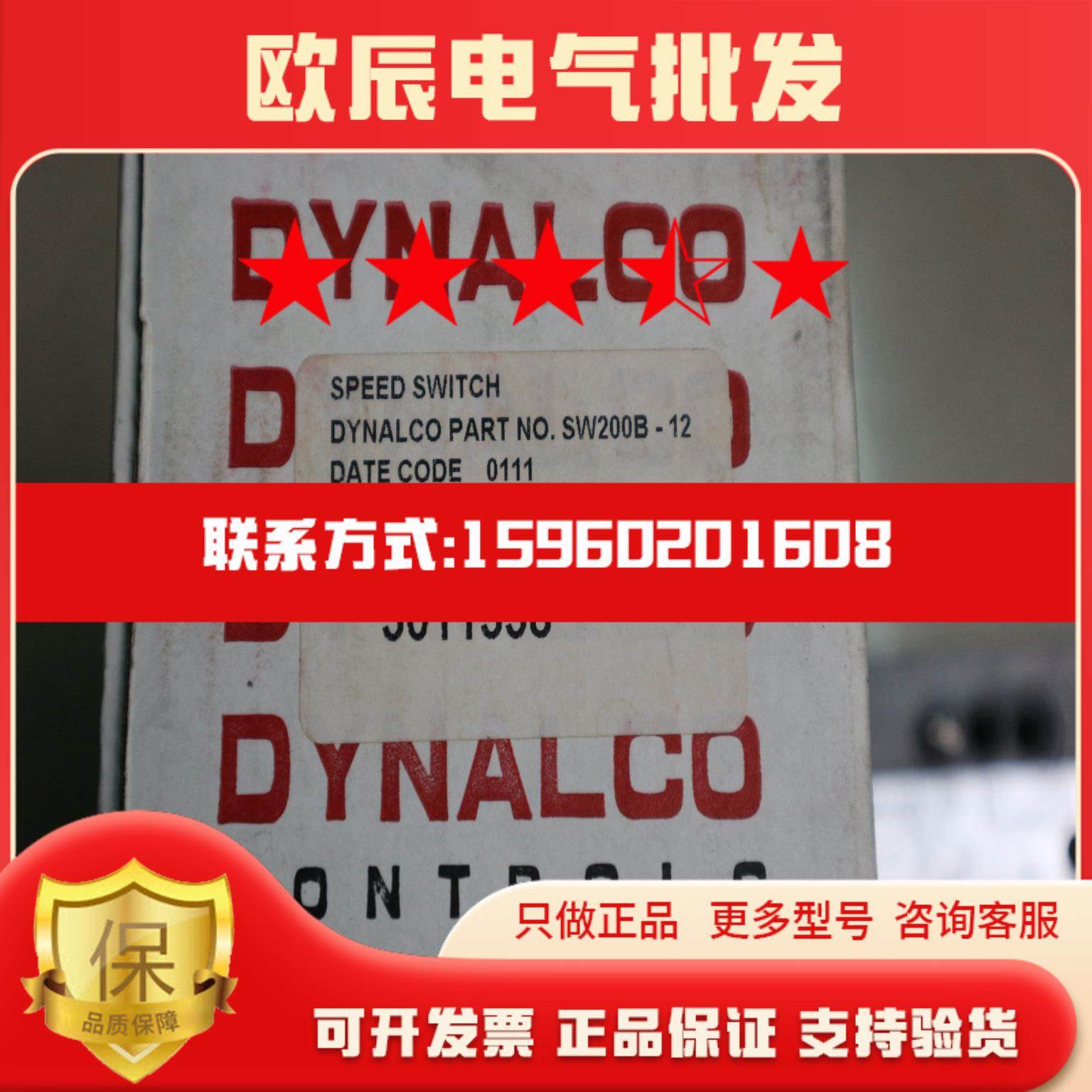 现货销售 DYNALCO SW200B-12 交换机速度串行  52007-4633  现货