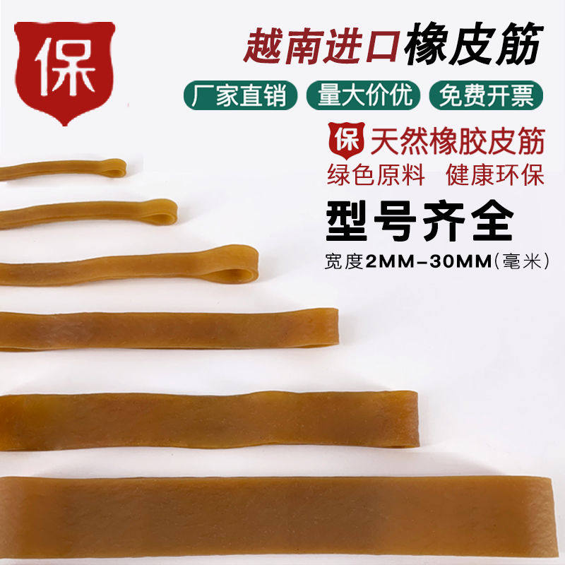 大号橡皮筋高弹力牛皮筋加宽扁粗长橡皮圈加厚工业用耐用皮筋