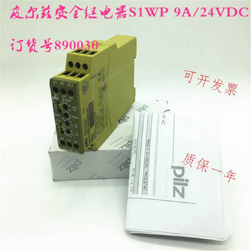 议价皮尔兹Pilz安全继电器S1WP 9A/24VDC UM 0-550VAC/DC订货号89