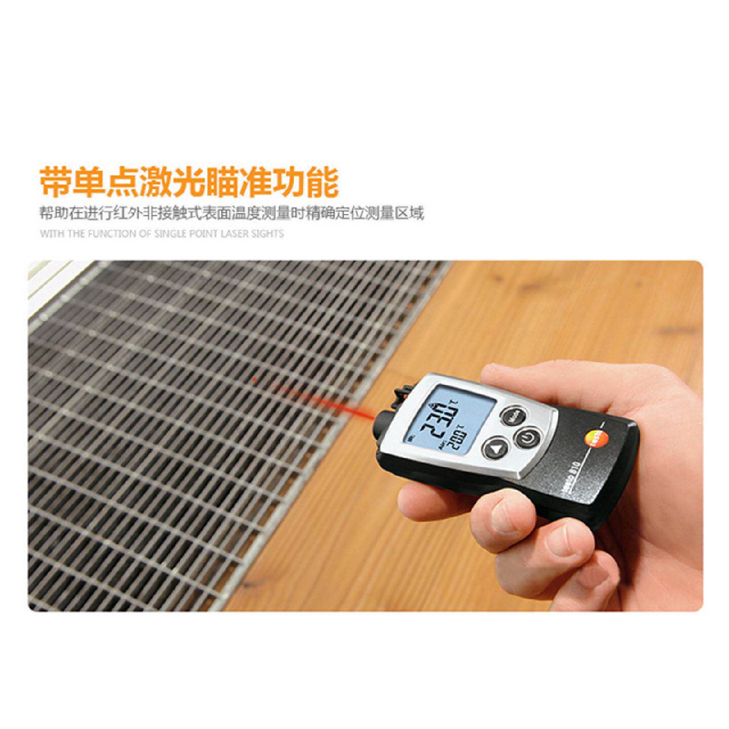 德图testo810室内测温仪家用空调暖气环境温度测试红外线温度计