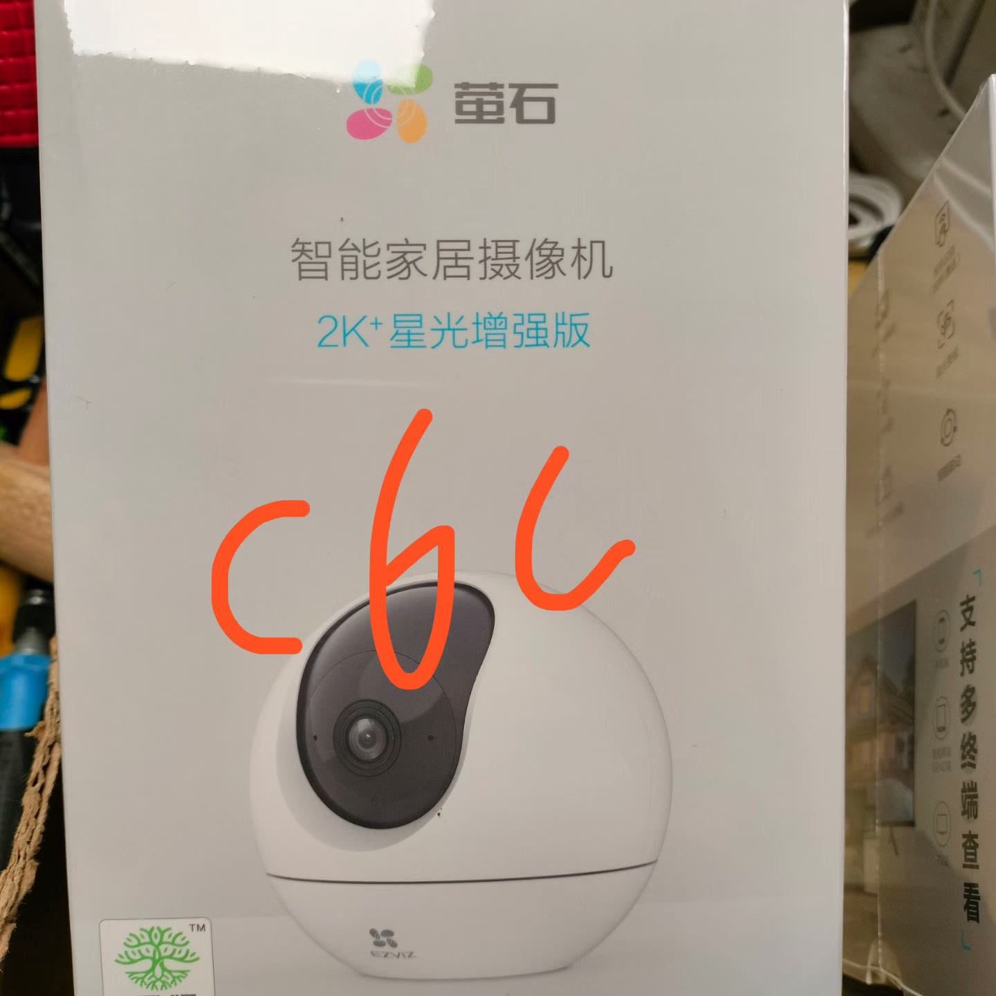 年底清仓萤石C6C智能全彩800万4K 500万400万星光--议价商品