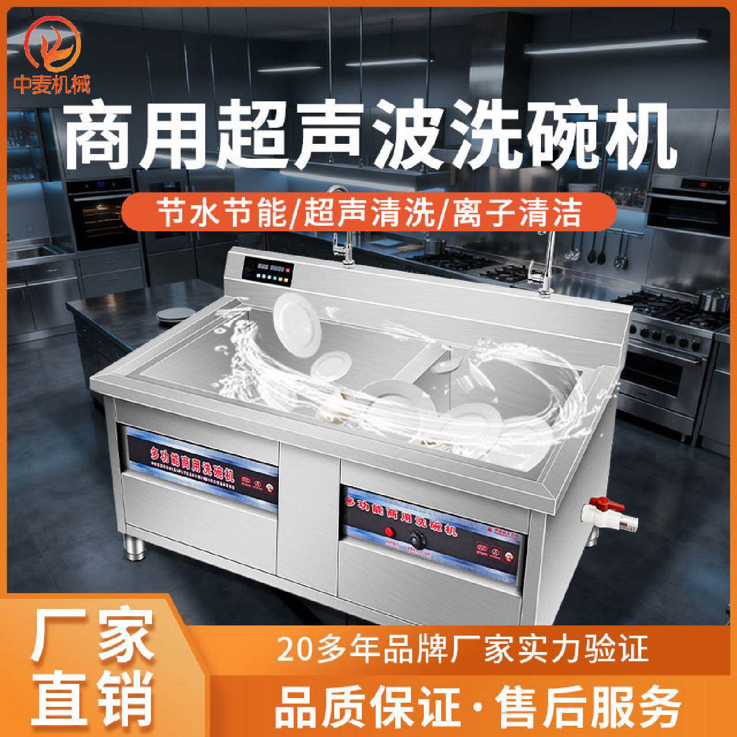 旭众超声波洗碗机商用厨房碗筷清洗机多功能食堂餐具除污渍清洁机