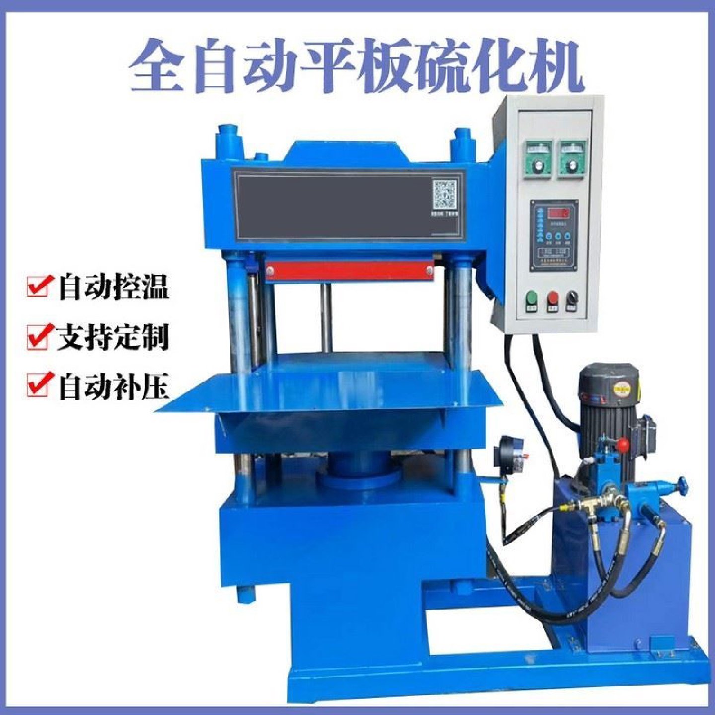 新品橡胶平板硫化机塑料拉伸试样硫化机绝缘材料模型压制硫化试验,五金/工具,色谱仪,淘宝优惠券,粉丝福利购,淘宝优惠卷