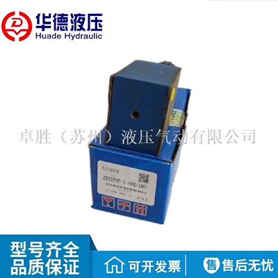 寻I北京华德叠加式溢流阀ZDB6VA240B50ZDB10VA240B50液压阀