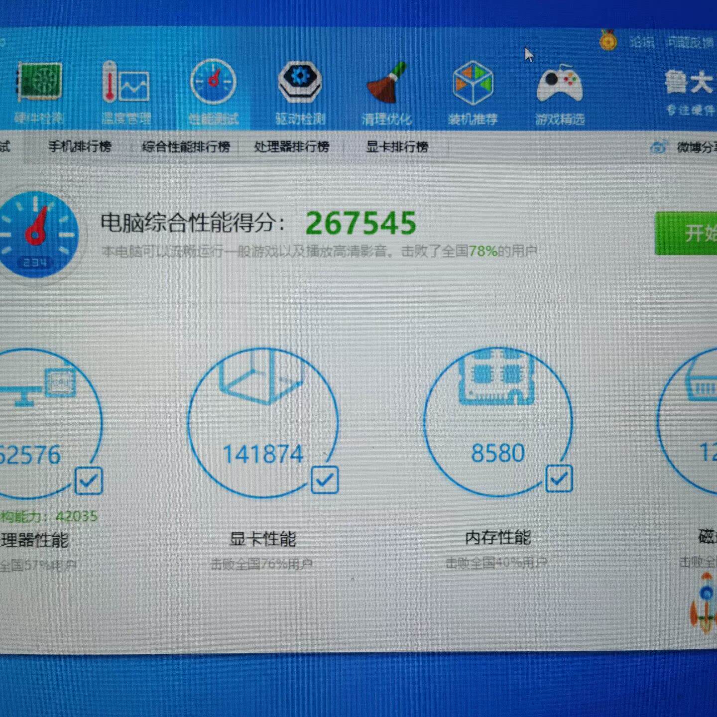 议价15.6寸四核本i76700HQ8G内存256议价