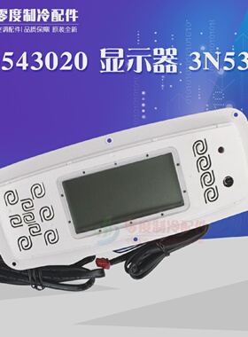 适用格力空调柜机控制面板30543020显示板3N53显示屏显示器