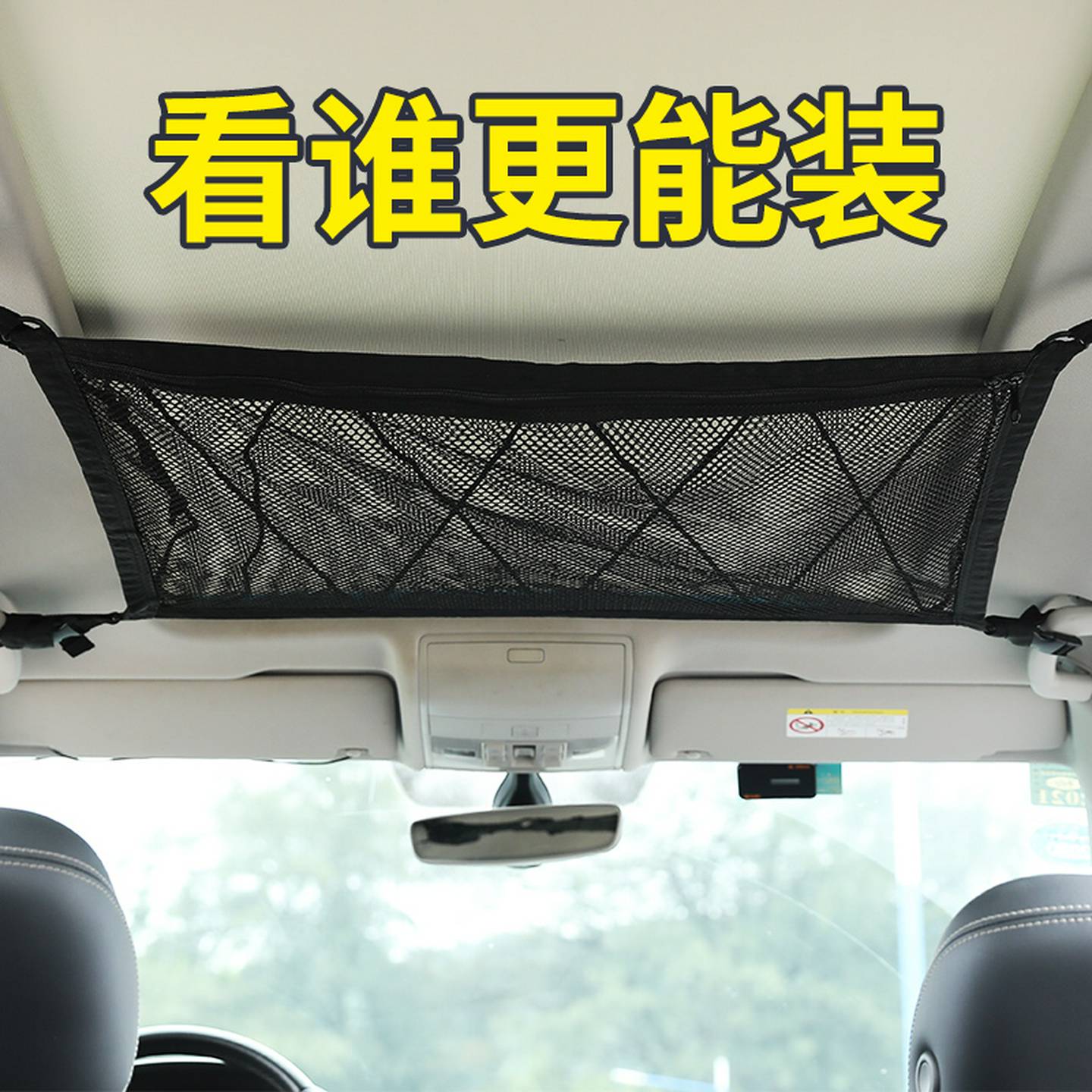 车顶收纳网兜多功能顶棚固定置物袋挂袋车内用品车载行李架整理箱