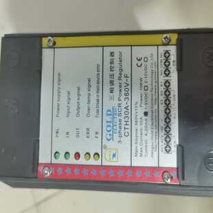 固特10kw三相调压控制器，型号CTH30KW，基本。需~询价