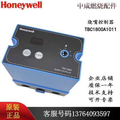 议价TBC1800A1011/TBC1800A1021Honeywell/Honeywell 原装烧嘴程
