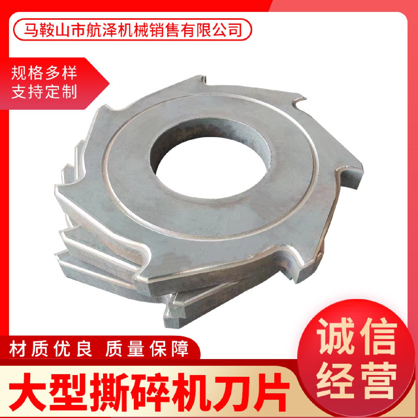 大型秸秆爪子刀加焊耐磨合金双轴高精度撕碎机刀片厂家