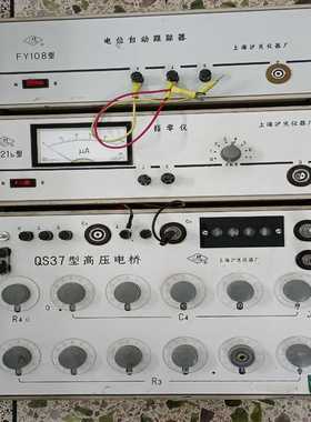 询价沪光QS37型高压电桥AZ21b指零仪FY108电位自动跟踪