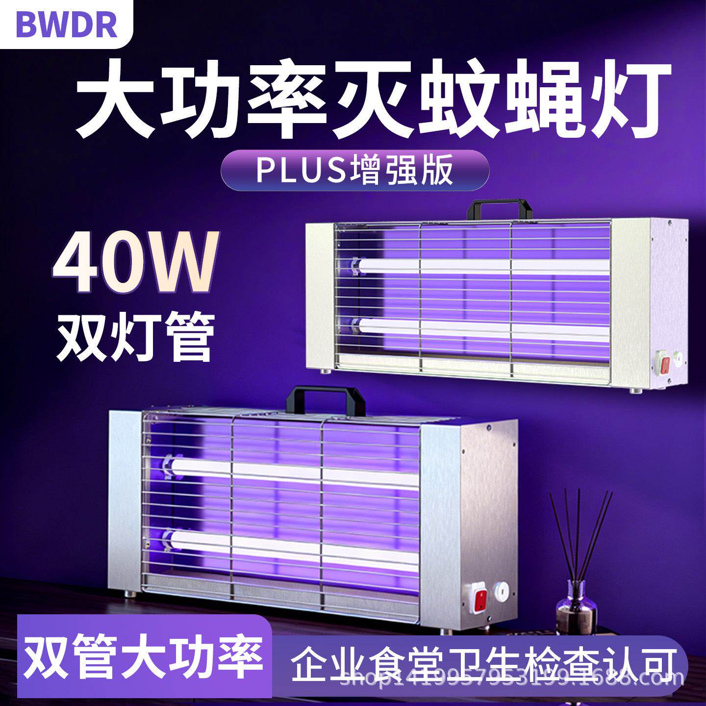 灭蚊灯室内商用壁挂驱蚊神蚊器饭店灭蝇灯食品厂车间粘捕式灭蚊灯