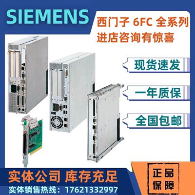议价西门子6FC5357-0BB/14/15/23/24/25/31/33/35/53-0AA/0AB/0AE