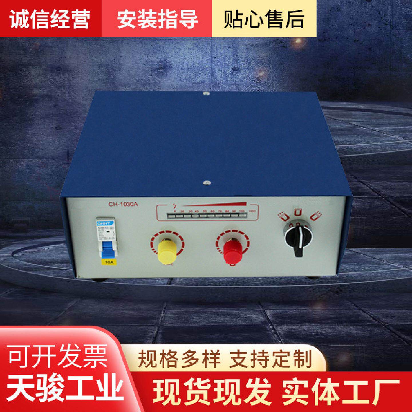 磁力控制器充退磁控制器外置电磁吸盘大功率电子控制器