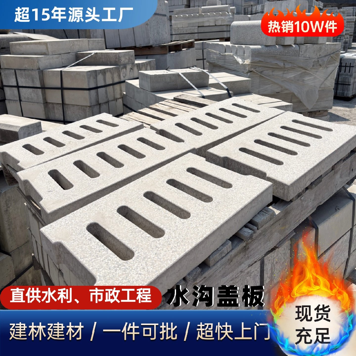 水沟盖板批量出厂下水道雨水篦子现货公园操场跑道马路混凝土盖板,基础建材,排水沟槽/盖板,淘宝优惠券,粉丝福利购,淘宝优惠卷