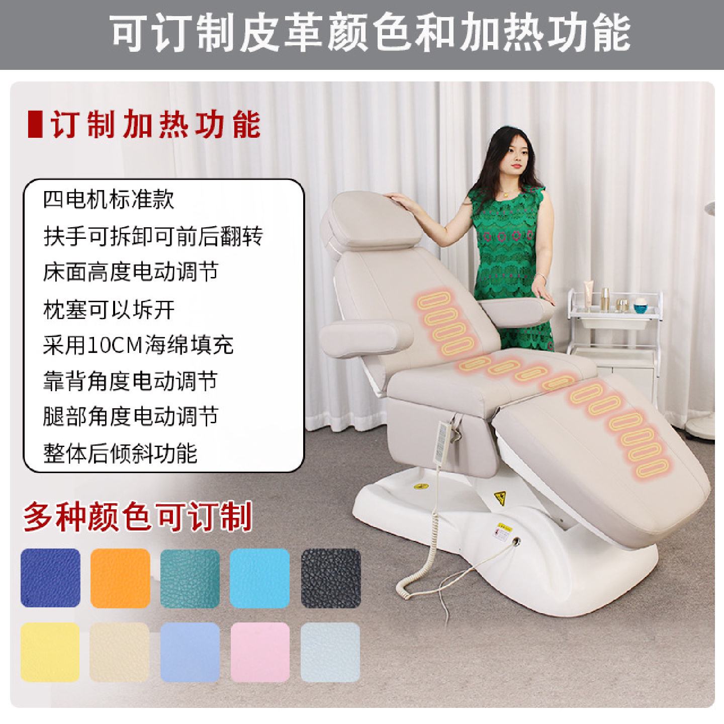 尚康利电动美容床升降纹身床纹绣美体注射床微创整形床美容院专用