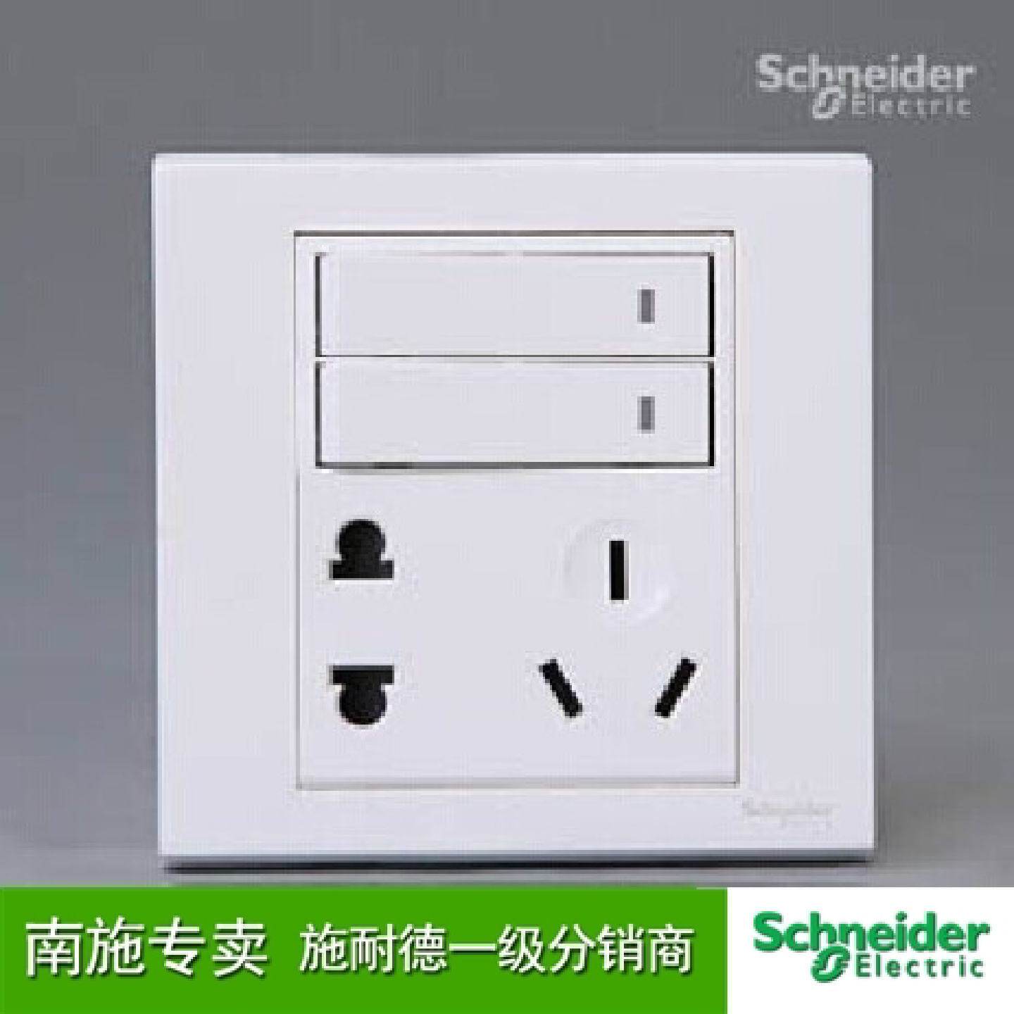 议价施耐德开关插座带双联开关二三极二开五孔插座如意白EV1610UX