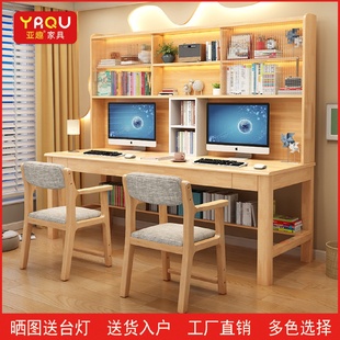 实木双人书桌家用学习桌子中学生卧室桌子书柜一体成人办公电脑桌