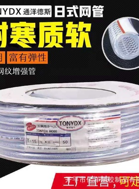 东北厂家直销日式穿线蛇皮管/PVC软管耐磨塑料网管多规格可选