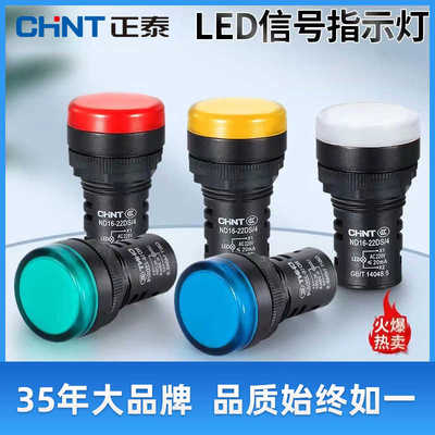 ND16-22DS信号灯AC380V蜂鸣器AC24V警报器AC220VLED警报DC24V
