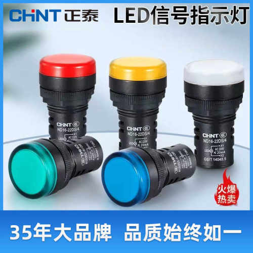 ND16-22DS信号灯AC380V蜂鸣器AC24V警报器AC220VLED警报DC24V