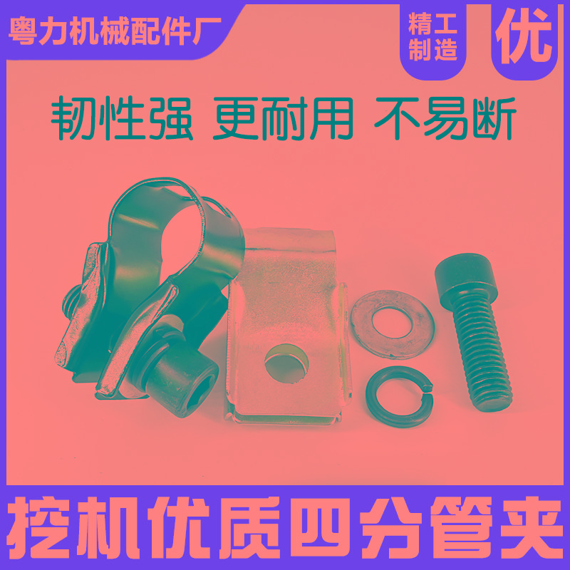 三一60挖机75管夹55管卡子固定卡扣圆管夹子小臂油管夹挖掘机