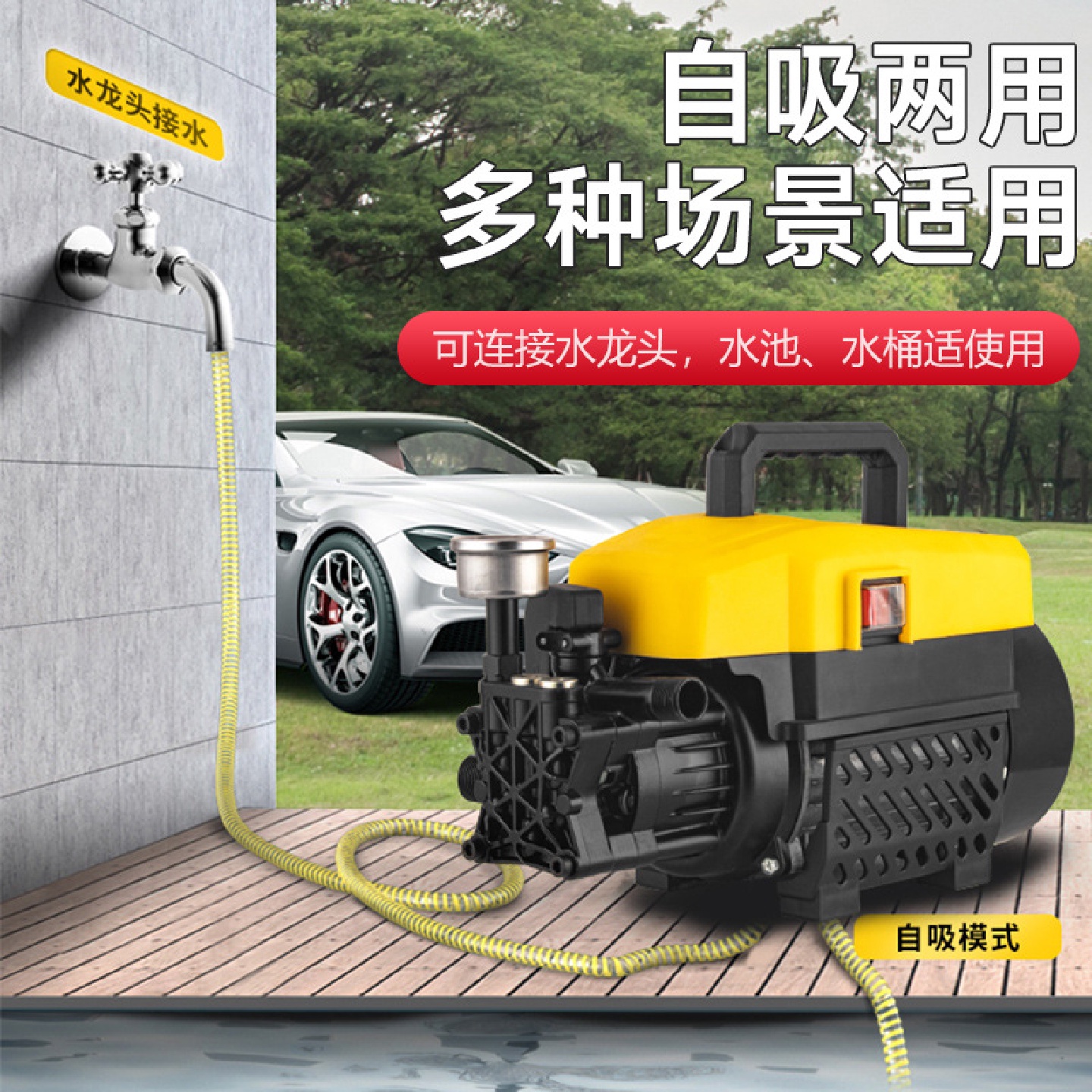 外贸家用小型洗车机220v大功率刷车水泵便携式高压水枪清洗机